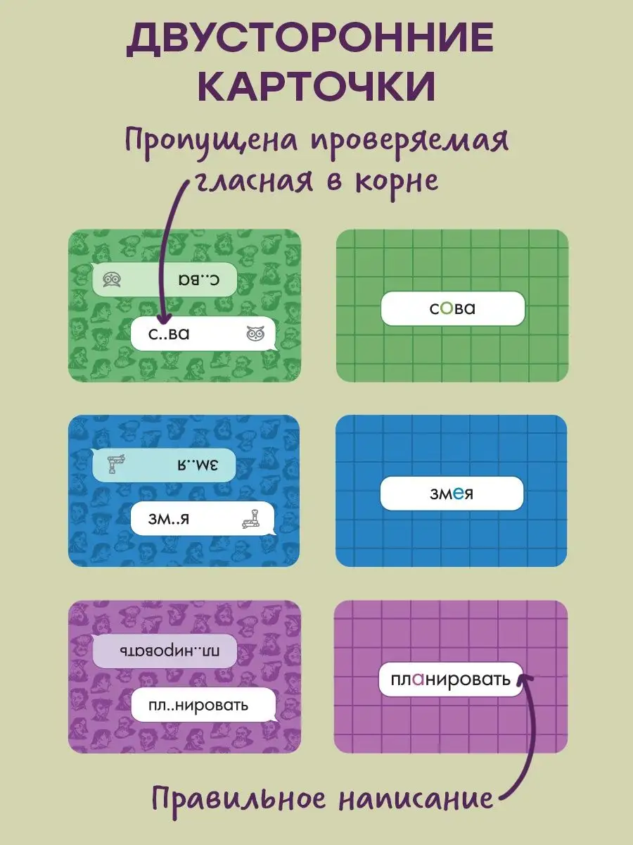 Настольная игра Словодыр Простые правила 135703221 купить за 918 ₽ в  интернет-магазине Wildberries