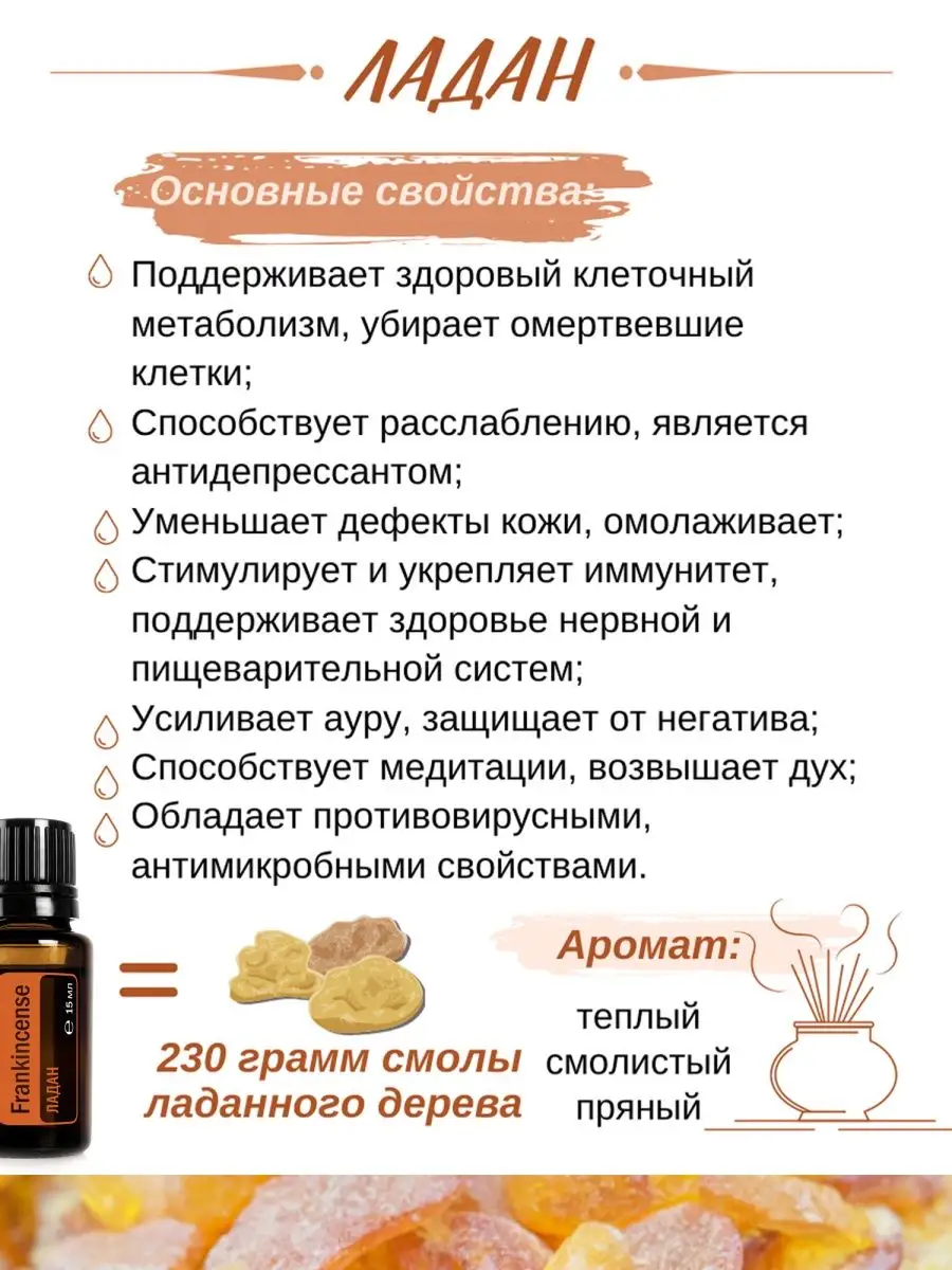 Эфирное масло ладана натуральное дотерра doTERRA 135705611 купить за 645 ₽  в интернет-магазине Wildberries