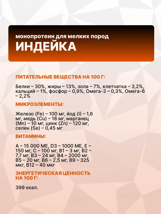 Сухой корм GRAND PRIX Монопротеиновый для собак, индейка, 2,5 кг, фото 4