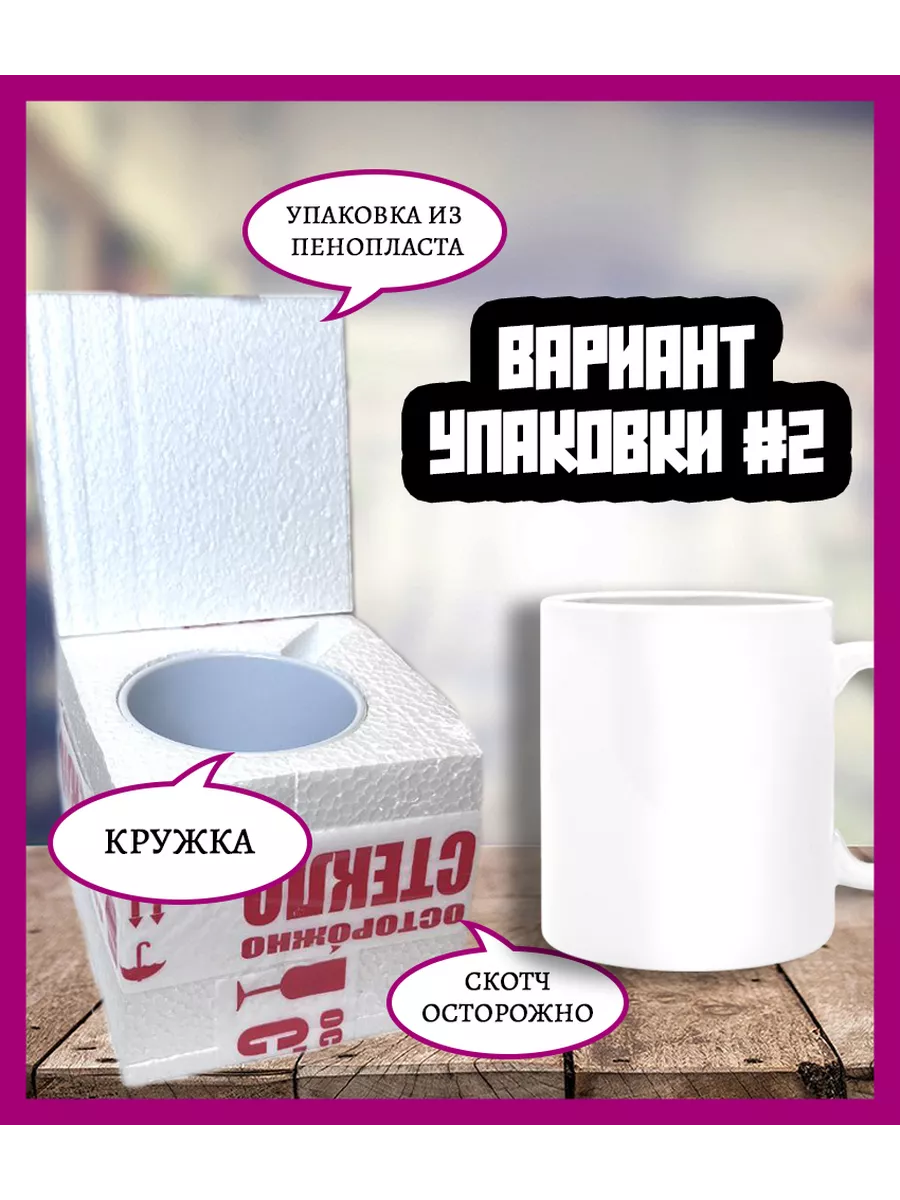 Кружка с именем Ярослав Printshok 135705967 купить за 400 ₽ в  интернет-магазине Wildberries