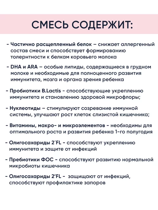 Беллакт Молочная смесь детская 2 питание 6 - 12 мес, вариант, фото 3