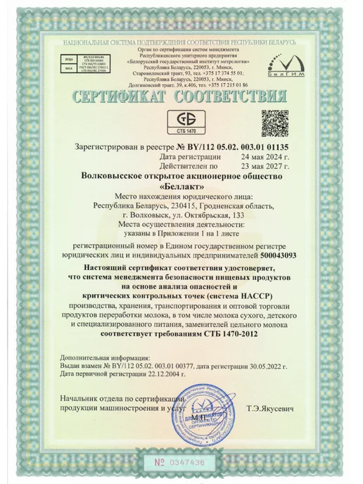 Беллакт Молочная смесь детская 2 питание 6 - 12 мес, вариант, фото 7