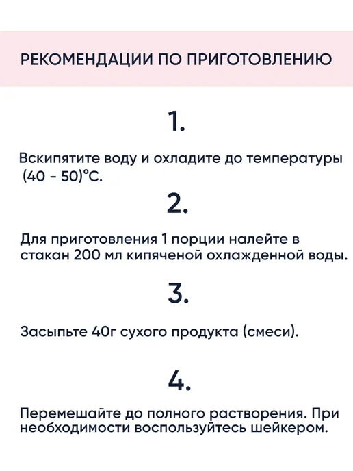 Беллакт Молочная смесь - питание для кормящих мам и беременных, вариант, фото 4