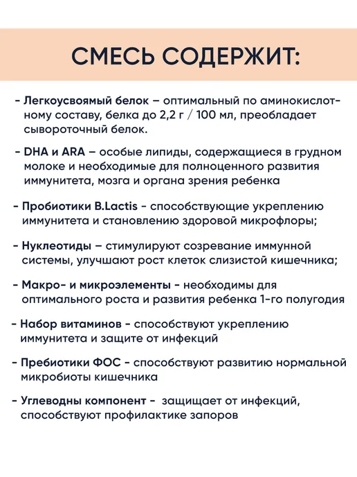 Беллакт Молочная смесь для недоношенных детей с рождения, 5 шт, фото 3