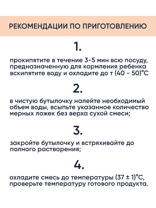 Беллакт Молочная смесь для недоношенных детей с рождения, 3 шт, фото 4