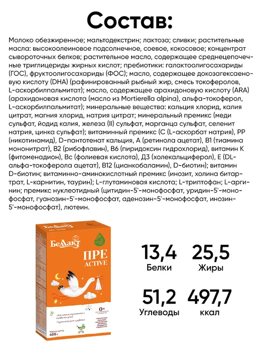 Беллакт Молочная смесь для недоношенных детей с рождения, 3 шт, фото 5