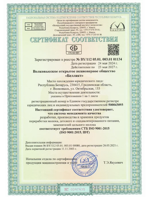 Беллакт Молочная смесь для недоношенных детей с рождения, 3 шт, фото 7