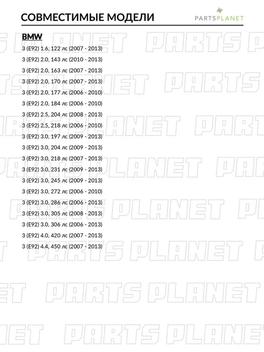 PATRON Опора домкрата, для БМВ 3 2007-2013 P36005, вариант, фото 2