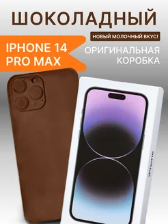 Шоколадный Айфон 14 pro SLADELLY 135706705 купить за 783 ₽ в интернет-магазине Wildberries