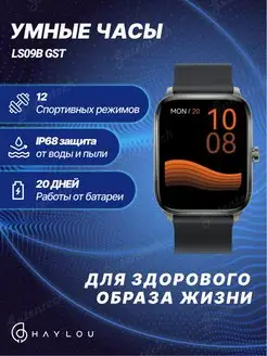 Умные часы LS09B GST / экран 1.4 дюйма / степень защиты IP68 Haylou 135708259 купить за 2 091 ₽ в интернет-магазине Wildberries