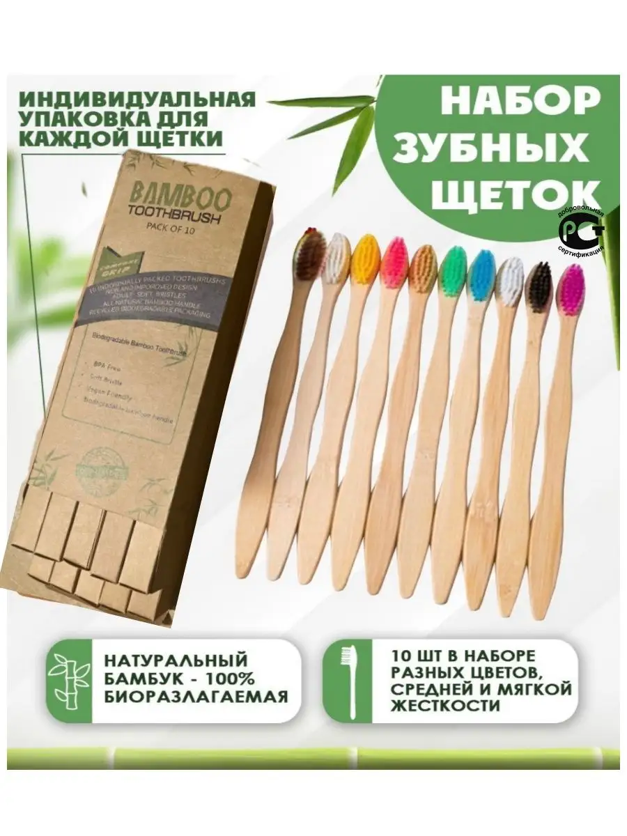 Зубная щетка бамбуковая мягкая набор
