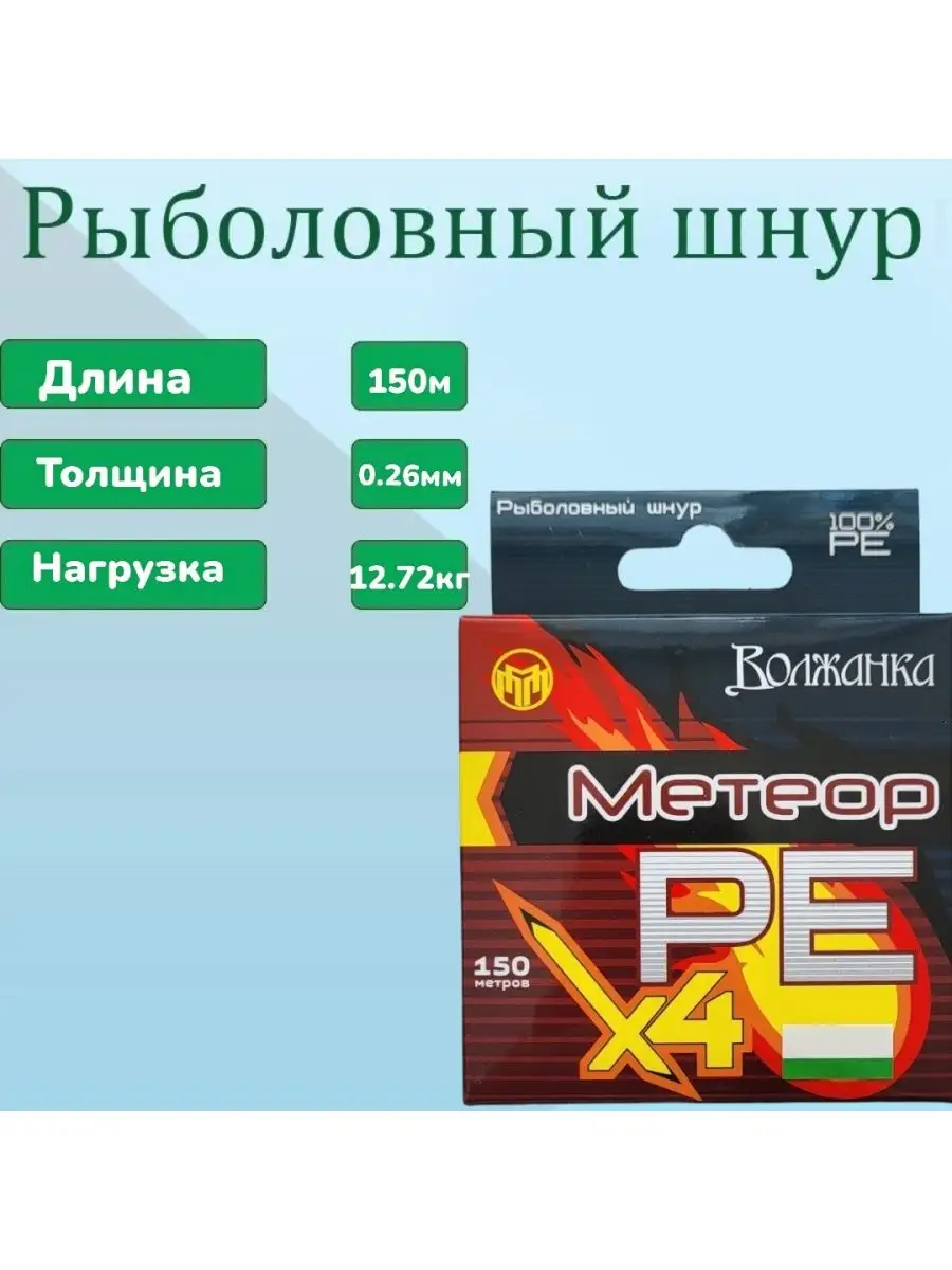 Леска mono iam tournament pro 0. 4. Плетенка 8 жильная. Шнур волжанка. Плетенка 16 жилная d - 0.