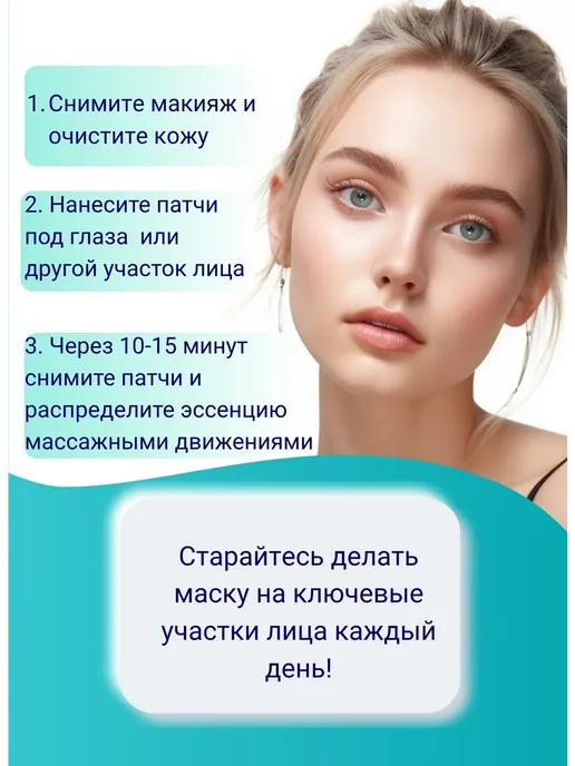 SADOER Патчи для глаз Авокадо двухцветные 60 шт, 60 шт, фото 4