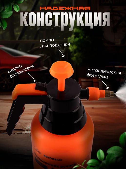 АВТОDЕЛО Распылитель для воды ручной 1л, 1 л, фото 2