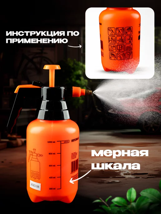 АВТОDЕЛО Распылитель для воды ручной 1л, 1 л, фото 5