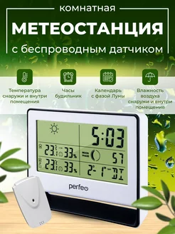 Домашняя метеостанция с беспроводным датчиком Perfeo 135712402 купить за 1 217 ₽ в интернет-магазине Wildberries