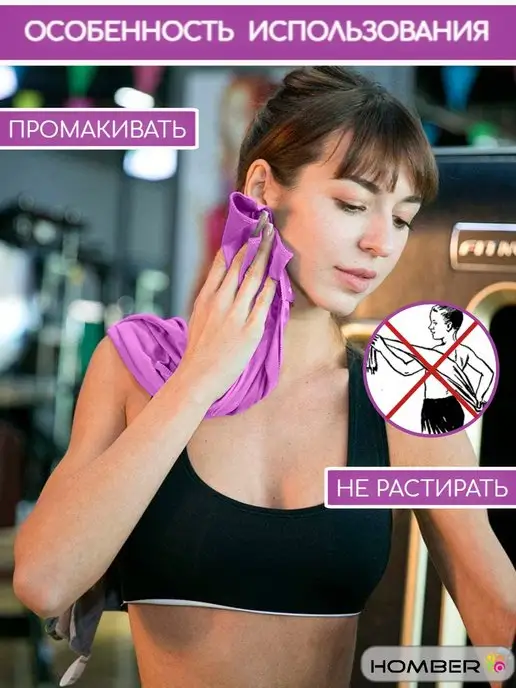 HOMBER Полотенце спортивное из микрофибры быстросохнущее, фиолетовый, фото 6