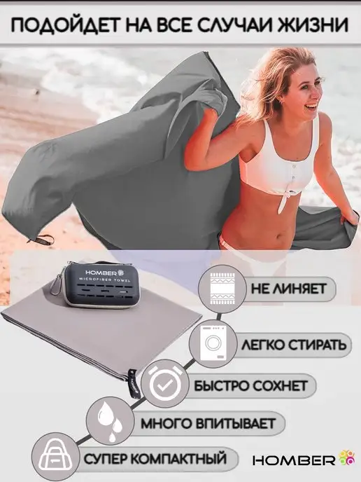 HOMBER Полотенце спортивное из микрофибры быстросохнущее, серый, фото 2