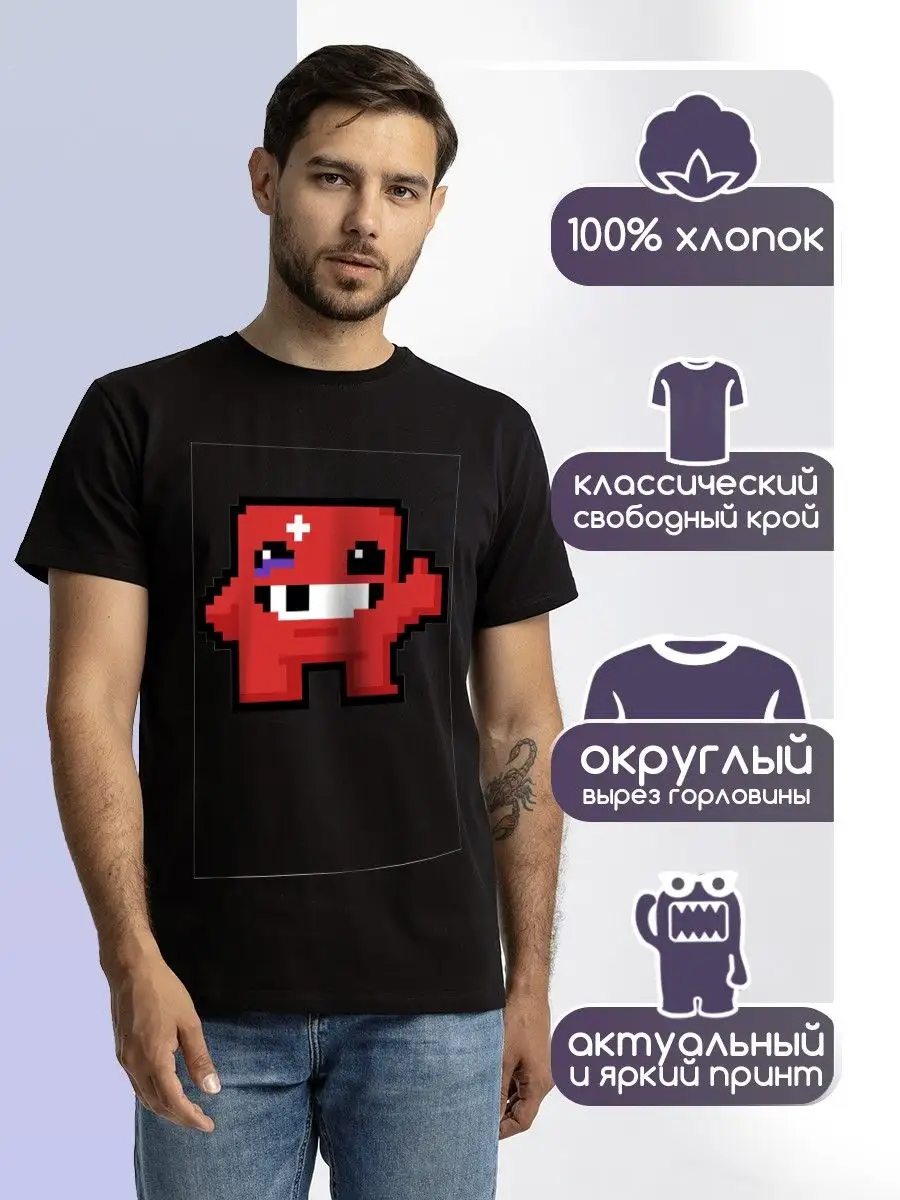 пиксель арт supermeatboy аниме game 8бит mosaic Будь Ярче 135715136 купить  за 1 201 ₽ в интернет-магазине Wildberries