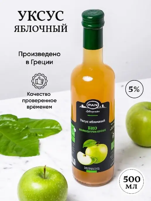 Greek Products Яблочный уксус натуральный нефильтрованный ПАN 500мл, 500 мл