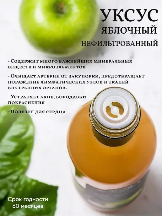 Greek Products Яблочный уксус натуральный нефильтрованный ПАN 500мл, 500 мл, фото 4