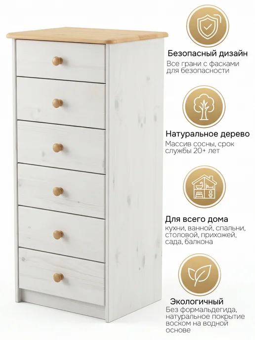 Dipriz Комод для вещей большой деревянный с ящиками, белый, фото 2