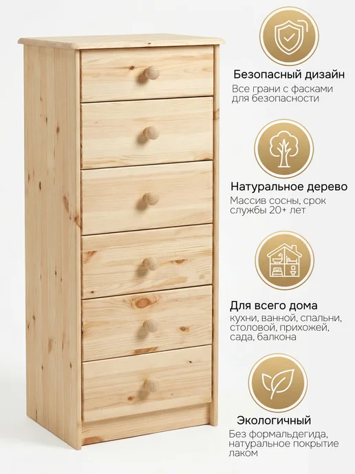 Dipriz Комод для вещей большой деревянный с ящиками, вариант, фото 2