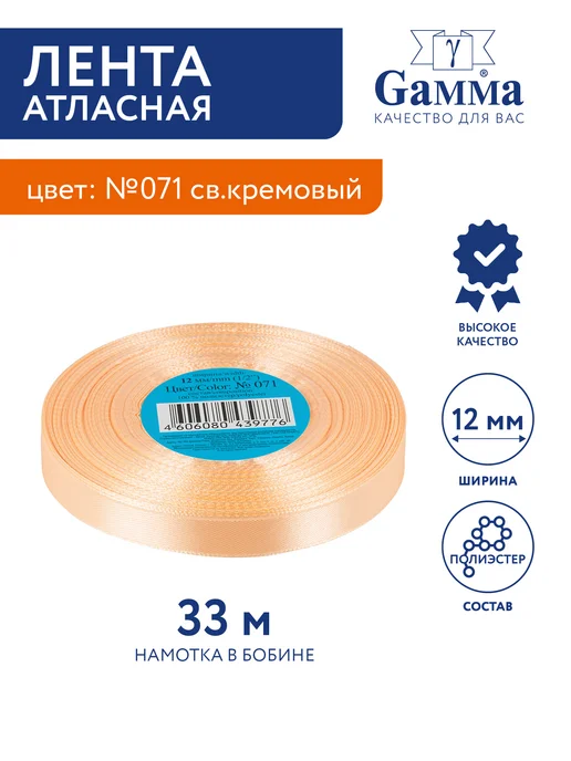 GAMMA Лента атласная 12 мм 33 м, 33 м