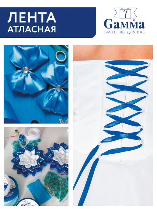 GAMMA Лента атласная 12 мм 33 м, 33 м, фото 4