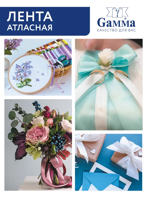 GAMMA Лента атласная 12 мм 33 м, 33 м, фото 5