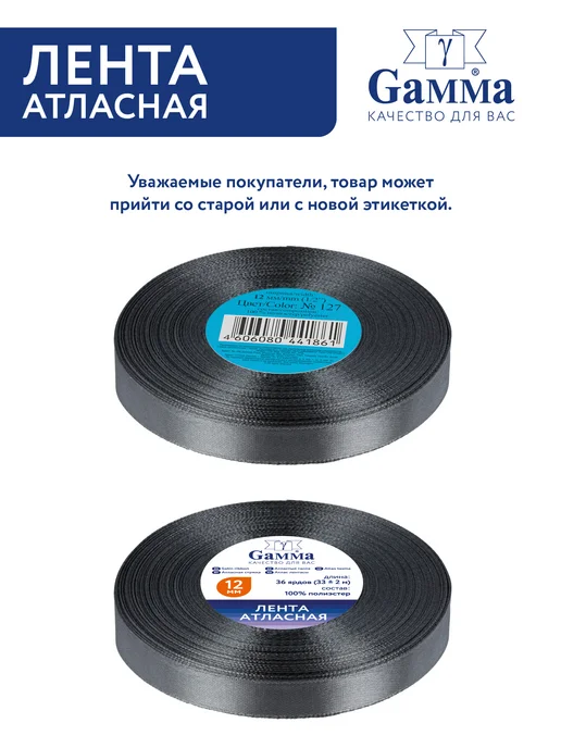 GAMMA Лента атласная 12 мм 33 м, 33 м, фото 7