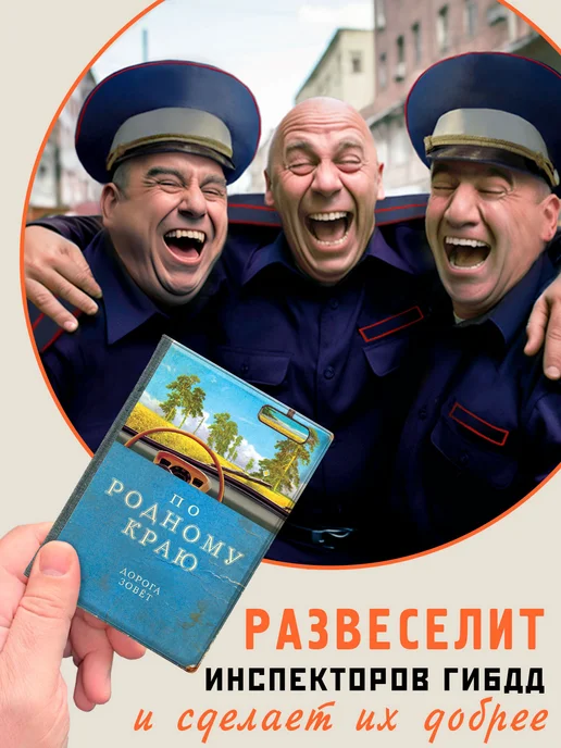 Бюро находок Обложка для автодокументов "По родному краю", голубой, фото 3