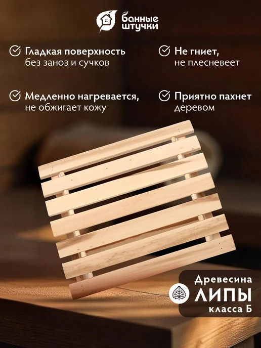 Банные Штучки Подголовник для бани деревянный анатомический липа, бежевый, фото 2