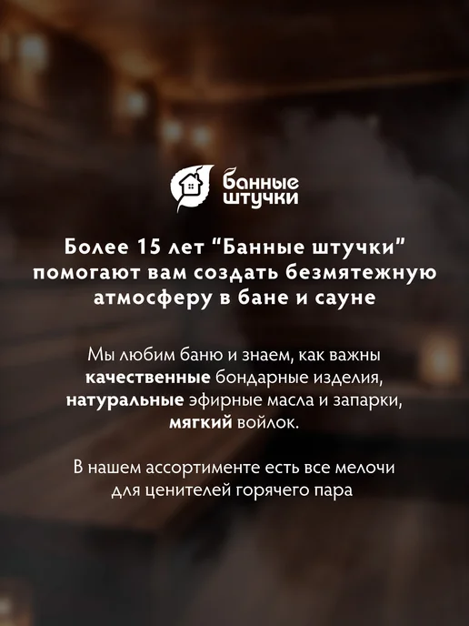 Банные Штучки Подголовник для бани деревянный анатомический липа, бежевый, фото 6