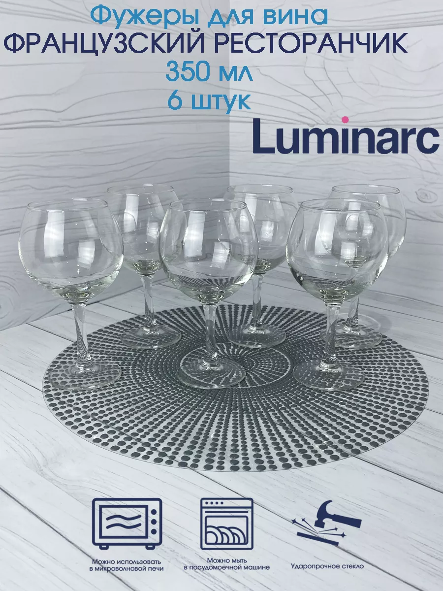 Фужеры для вина ФРАНЦУЗСКИЙ РЕСТОРАНЧИК 350 мл 6 штук Luminarc 135724934  купить за 731 ₽ в интернет-магазине Wildberries