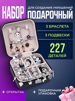 Подарочный набор для украшений и рукоделия Litlantica 135726879 купить за 855 ₽ в интернет-магазине Wildberries