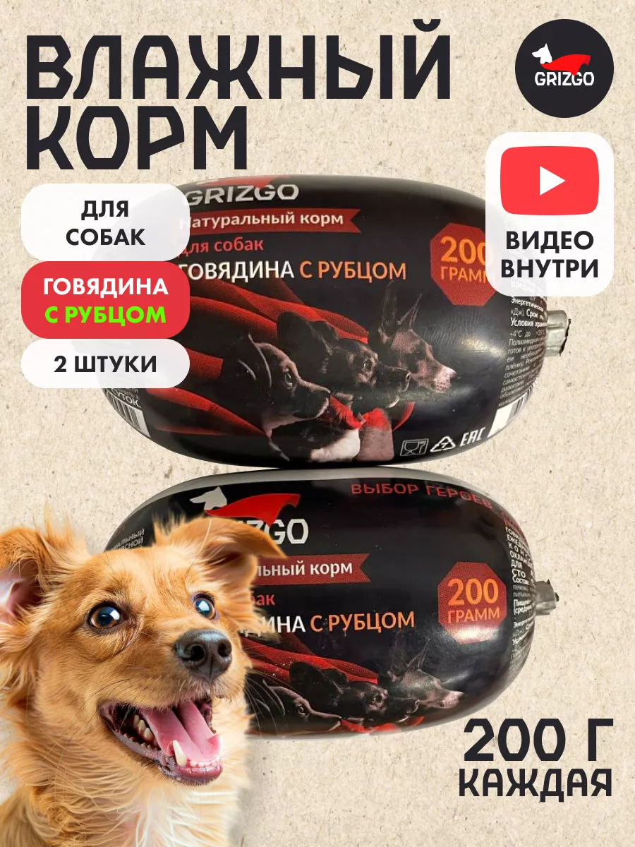 Натуральный влажный корм...