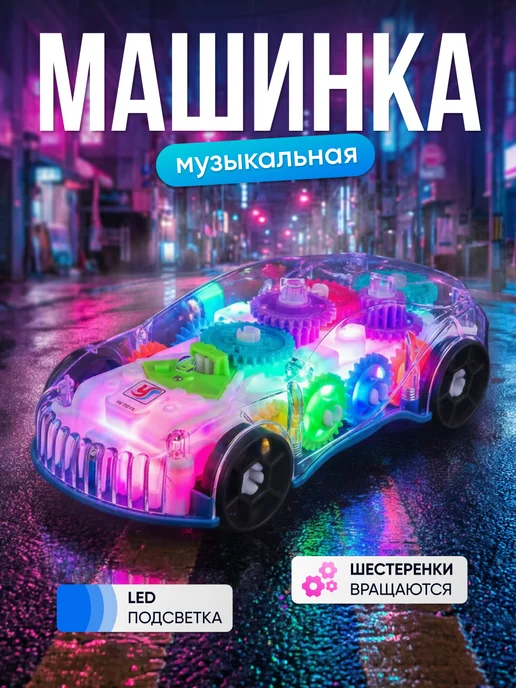 365 home Машинка музыкальная интерактивная, белый