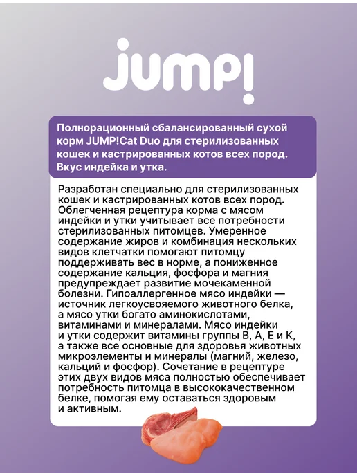 Сухой корм Jump для собак, индейка, ягненок, 1 кг, фото 3