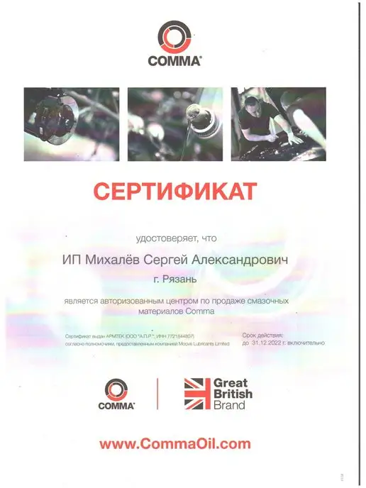 COMMA Тормозная жидкость DOT4 ESP (BF4ESP1L) 1 л, 1 л, фото 2