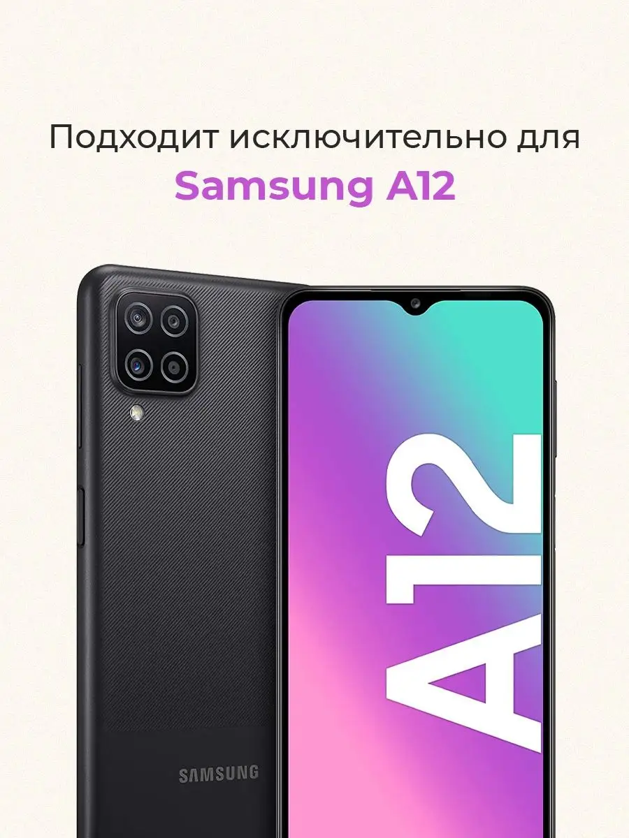 Силиконовый чехол на самсунг а 12 с принтом на samsung а 12 CaseBox  135730607 купить за 103 ₽ в интернет-магазине Wildberries