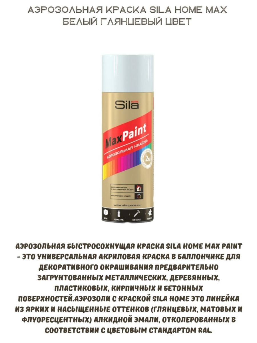 Sila home max paint