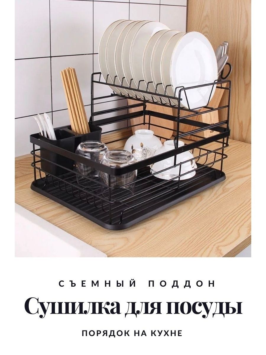 Сушилка для посуды dish Rack км 0769c