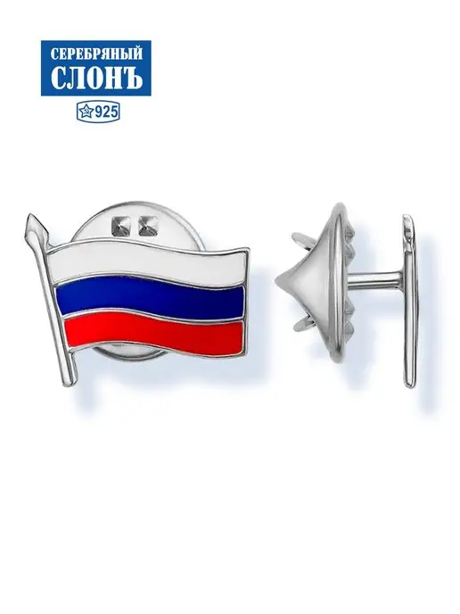 СЕРЕБРЯНЫЙ СЛОНЪ Значок серебряный 925 проба Флаг России триколор, серебристый, фото 3
