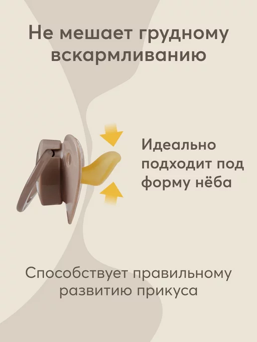Happy Baby Пустышка соска латексная ортодонтическая с колпачком 0+, коричневый, фото 4