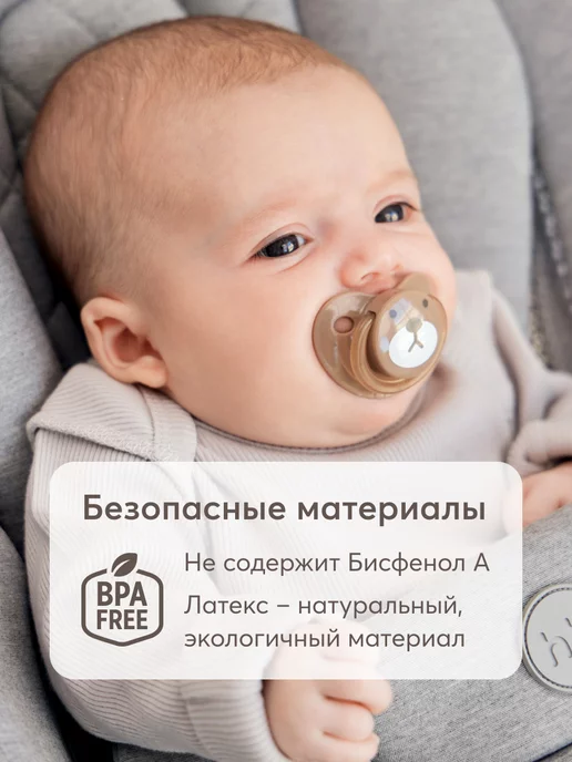 Happy Baby Пустышка соска латексная ортодонтическая с колпачком 0+, коричневый, фото 5