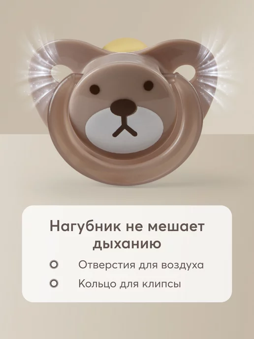 Happy Baby Пустышка соска латексная ортодонтическая с колпачком 0+, коричневый, фото 6