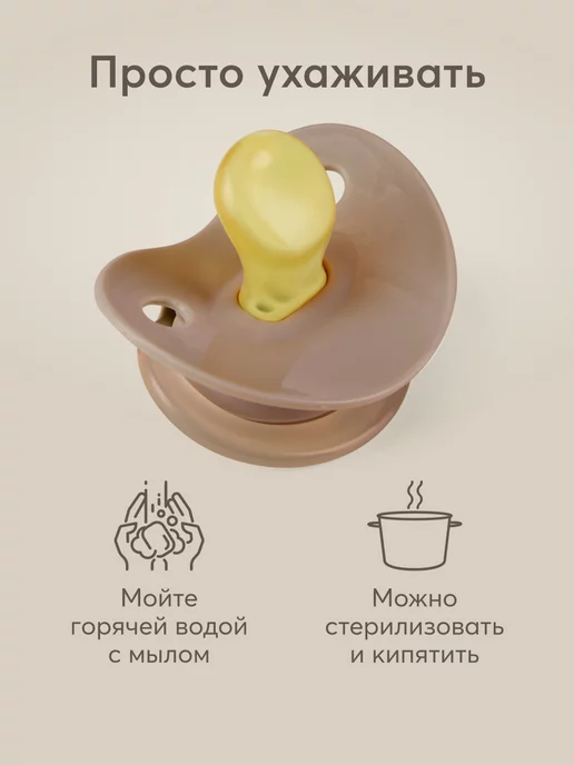 Happy Baby Пустышка соска латексная ортодонтическая с колпачком 0+, коричневый, фото 8