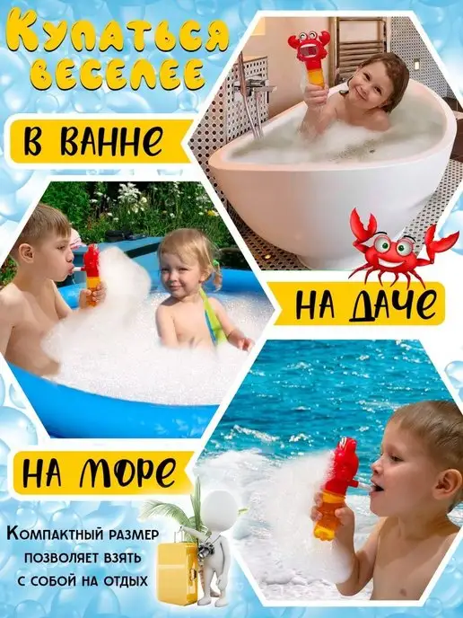 TIPTOPOLIS Генератор пены Краб развивающий для ванной для детей, белый, фото 4