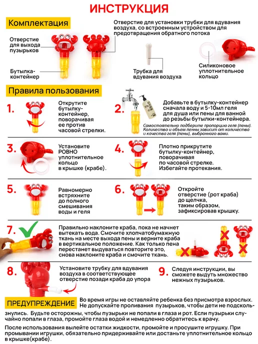 TIPTOPOLIS Генератор пены Краб развивающий для ванной для детей, белый, фото 5